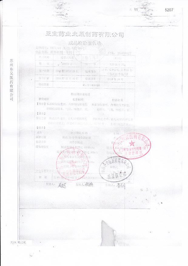 141001通便灵胶囊