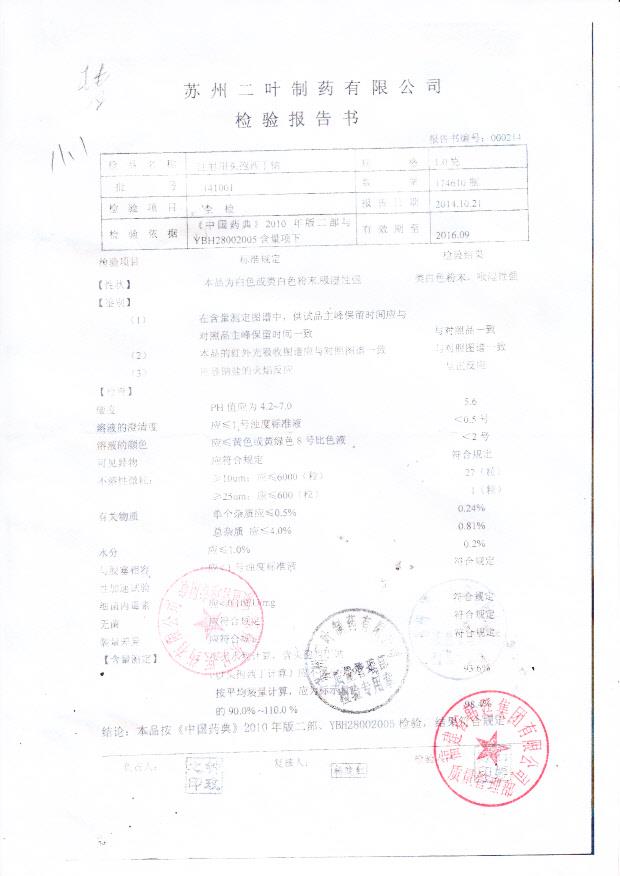 141001注射用头孢西丁钠