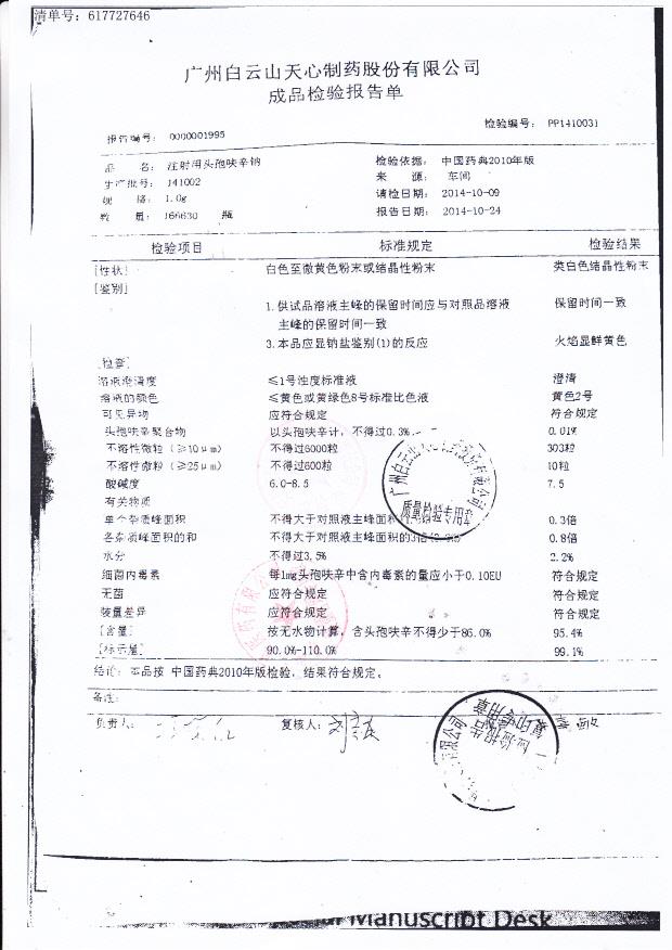 141002注射用头孢呋辛钠