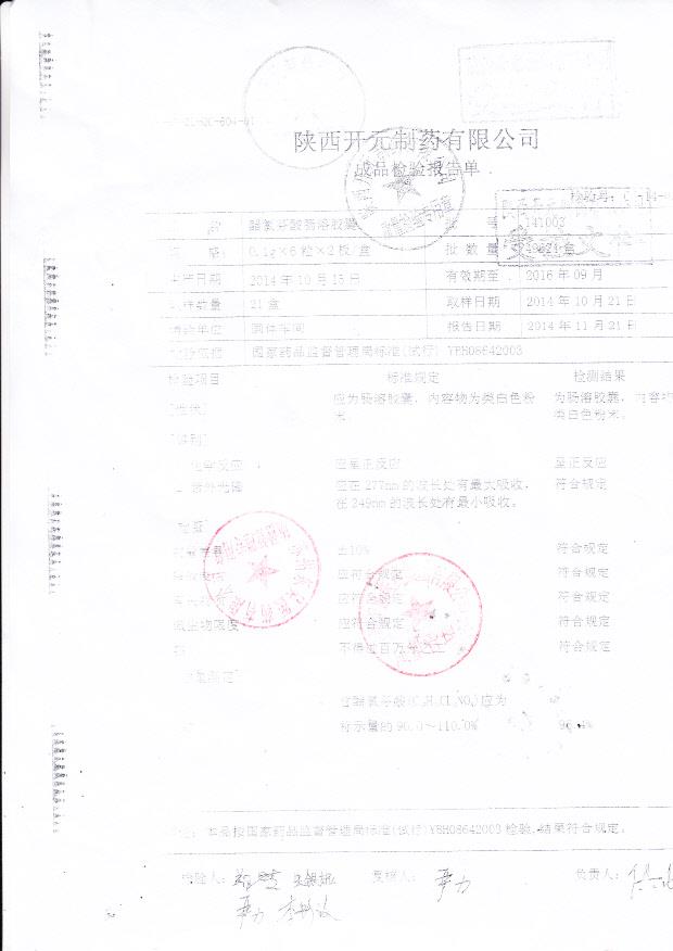 141003醋氯芬酸肠溶胶囊