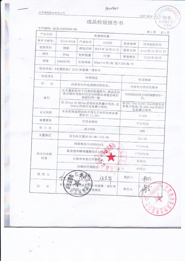 141003氟康唑胶囊
