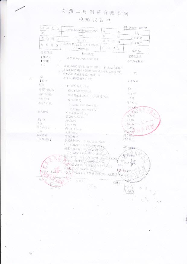 141004注射用哌拉西林钠舒巴坦钠
