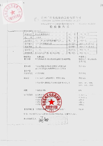 141014胰激肽原酶肠溶片