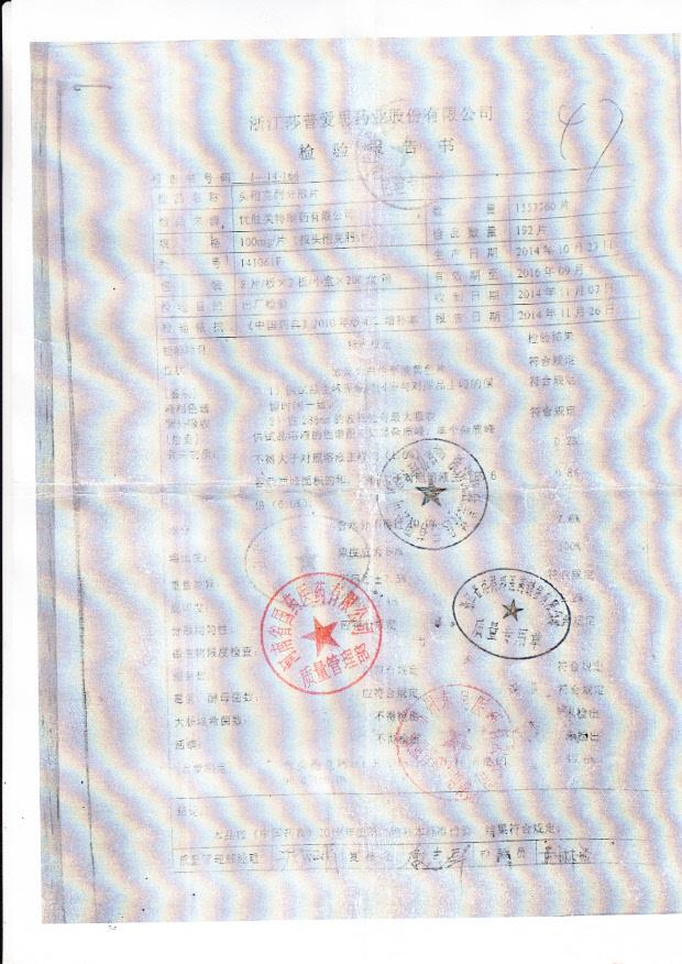 141061F头孢克肟分散片