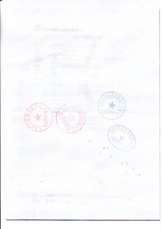 141084头孢克肟分散片