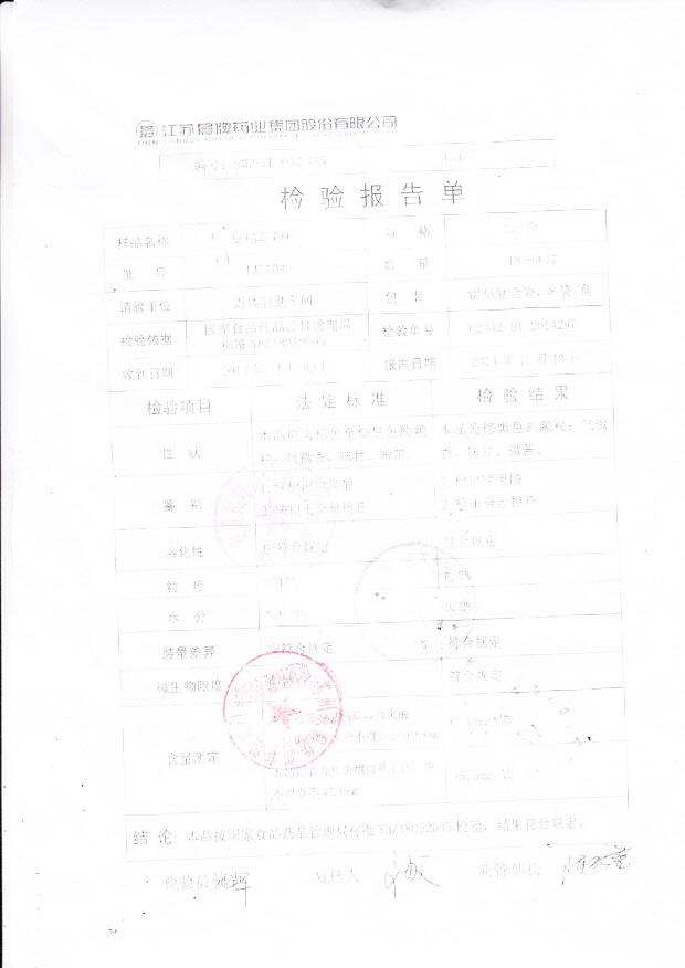 141104夏枯草颗粒