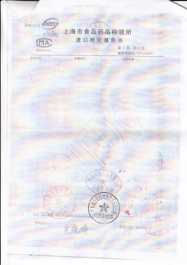 146518夫西地酸乳膏（奥络）2