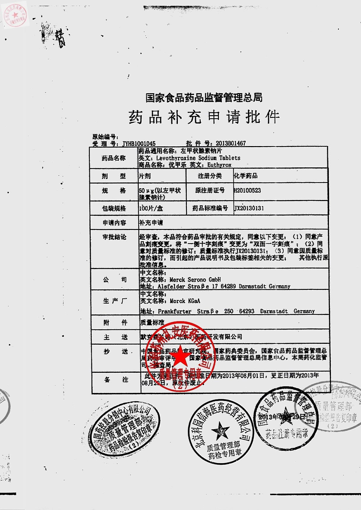 173216左甲状腺素钠片6