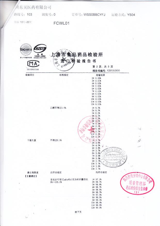 319620比沙可啶肠溶片3.