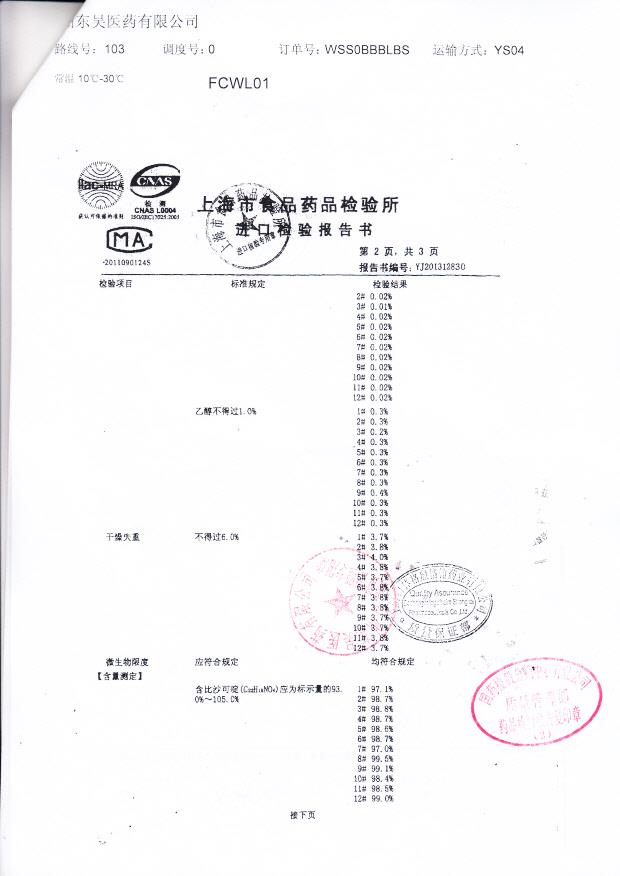 319620比沙可啶肠溶片3