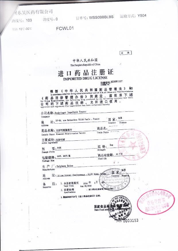 319620比沙可啶肠溶片7