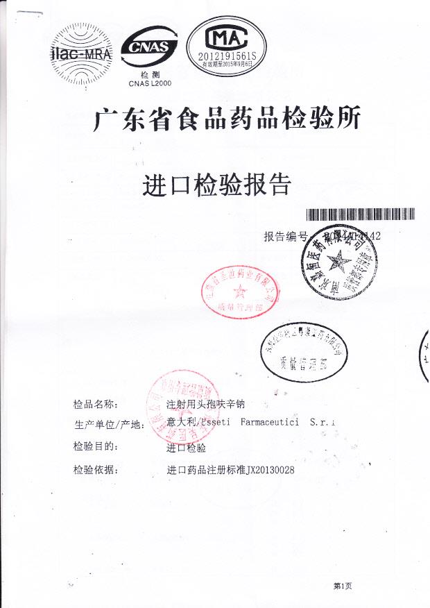 535314注射用头孢呋辛钠（明可欣）1