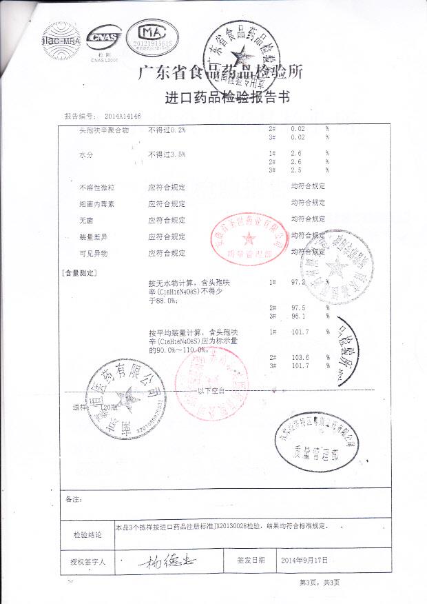 535714注射用头孢呋辛钠4