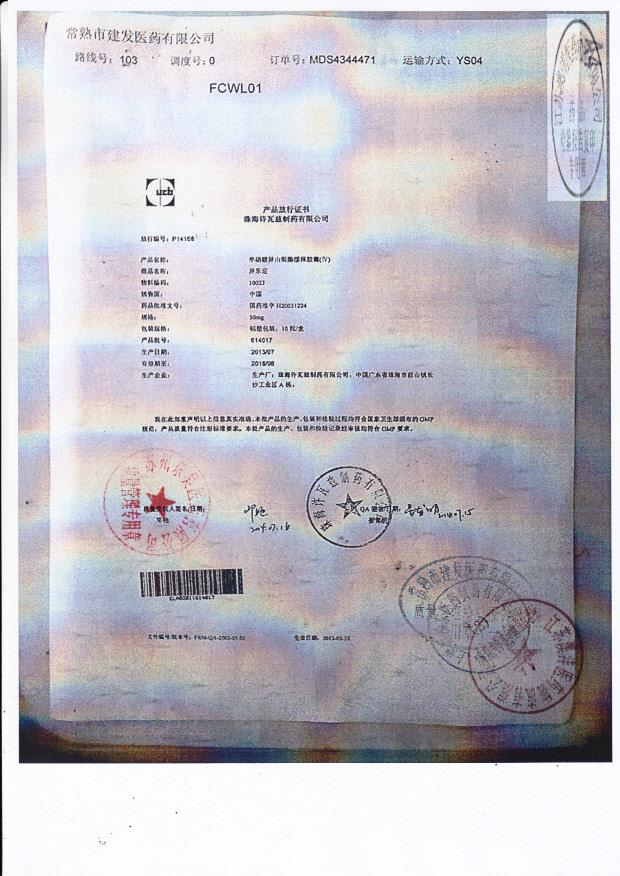 614017单硝酸异山梨酯缓释胶囊