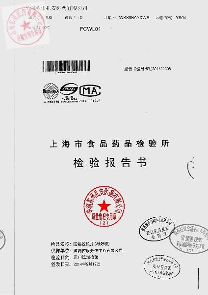 633468匹维溴铵片1