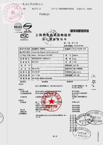 633468匹维溴铵片2