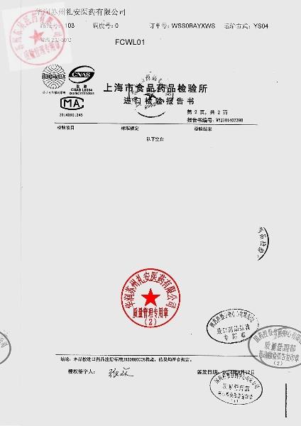 633468匹维溴铵片3