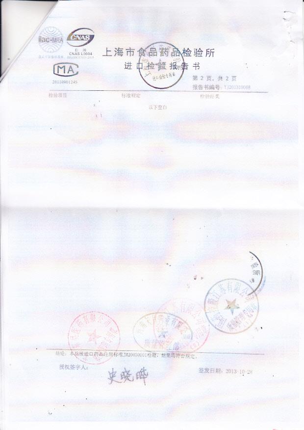 1308302复方磷酸可待因口服溶液（奥亭）3