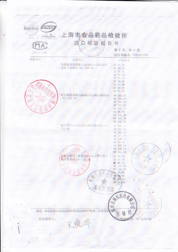 1311102复方氨酚溴敏胶囊1