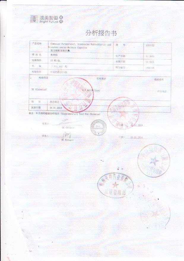 1311102复方氨酚溴敏胶囊2
