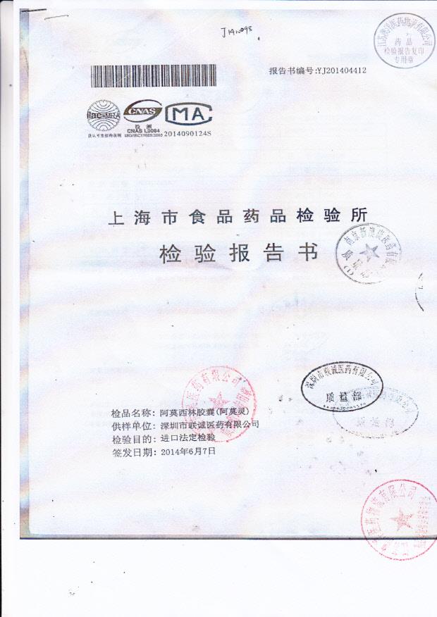 1402113阿莫西林胶囊（阿莫灵）1.