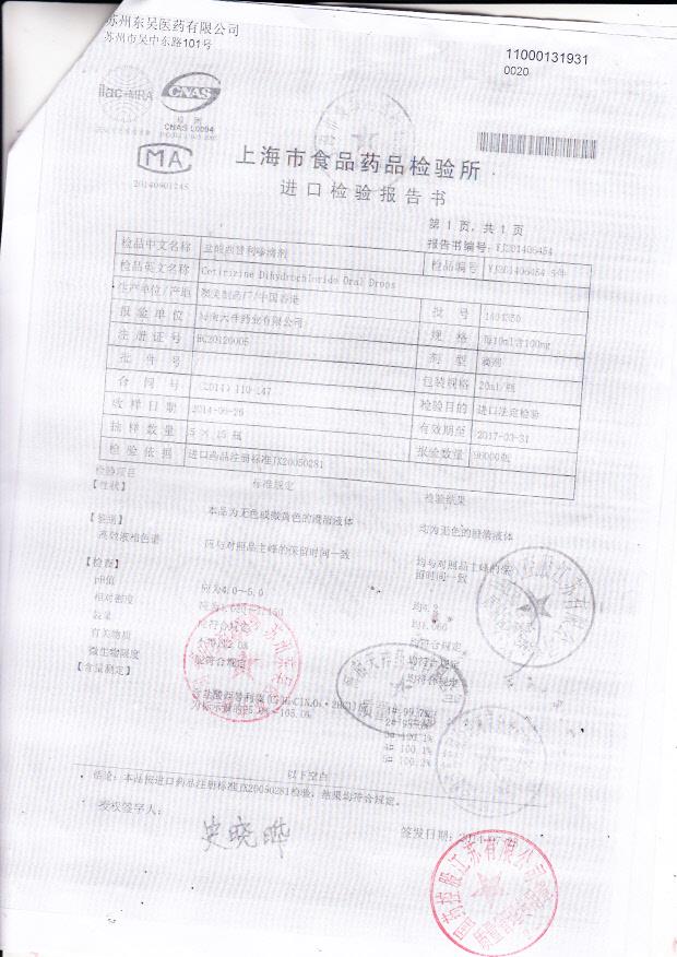 1404350盐酸西替利嗪滴剂2