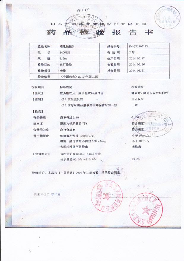 1406121吲达帕胺片