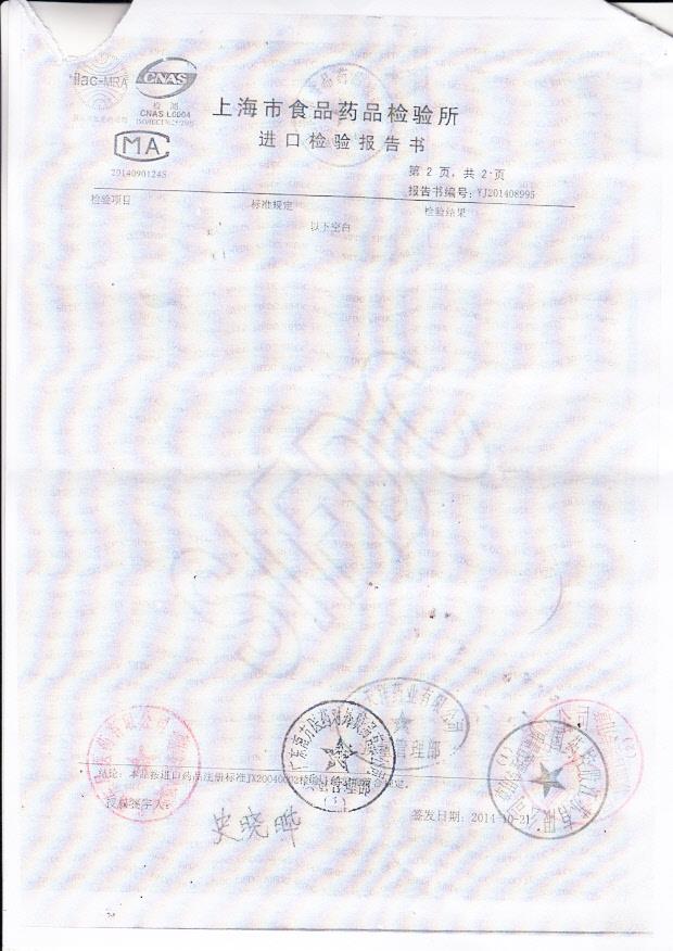 1406514夫西地酸乳膏（奥络）3