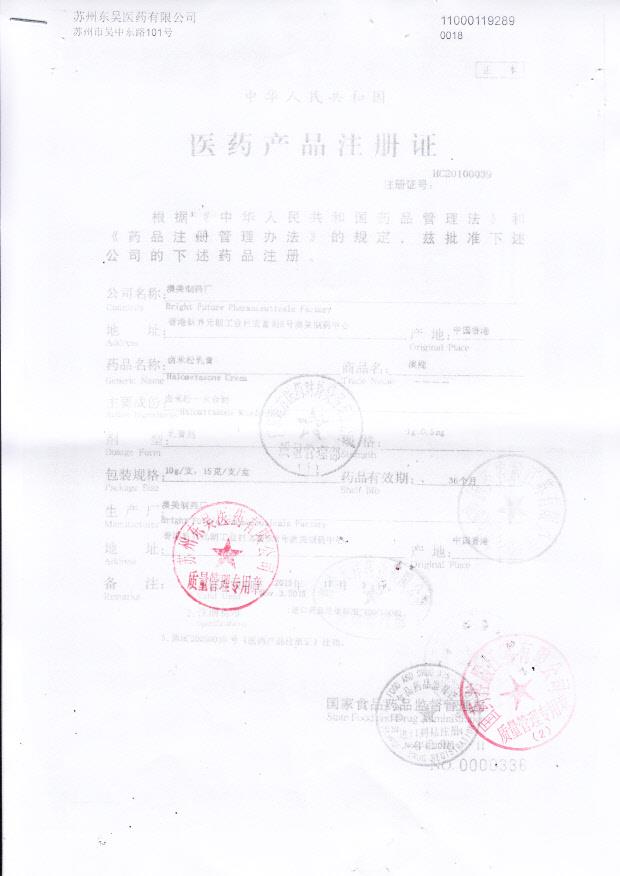 1406522卤米松乳膏（澳能）1