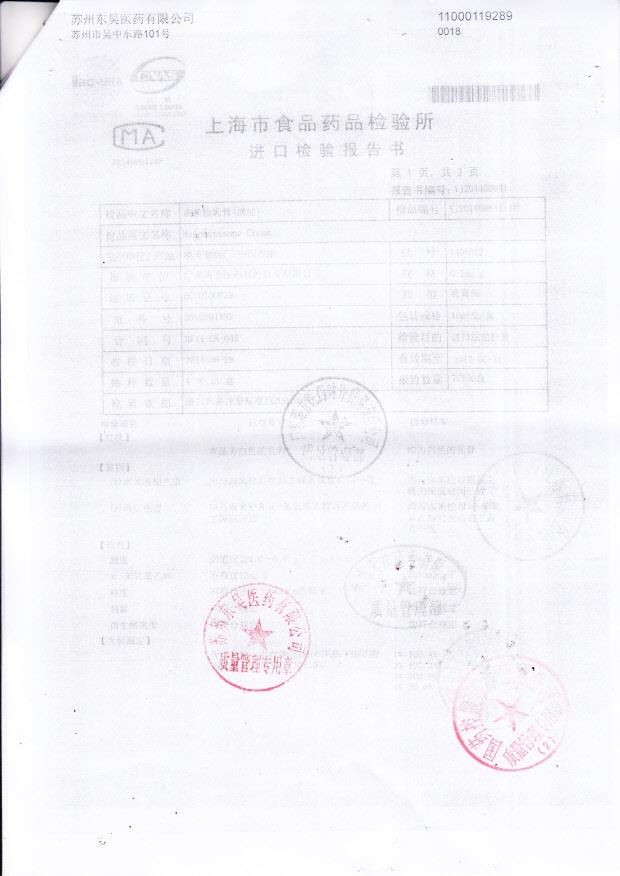 1406522卤米松乳膏（澳能）2