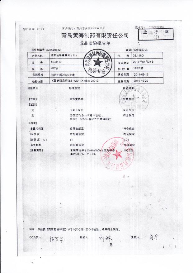 1408113硝苯地平缓释片