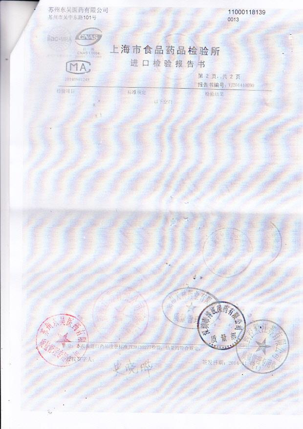 1408194盐酸氨基葡萄糖胶囊（奥泰灵）2