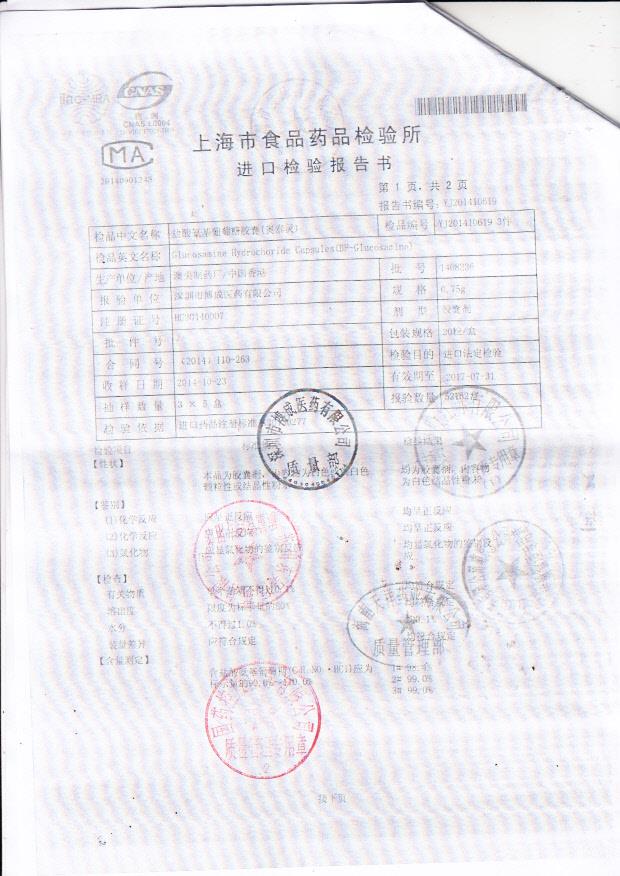 1408236盐酸氨基葡萄糖胶囊（奥泰灵）2