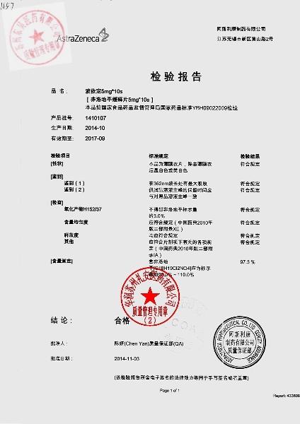 1410107非洛地平缓释片