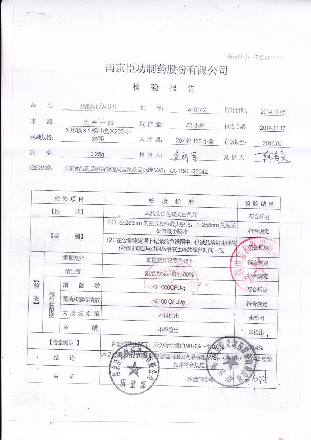 1410142盐酸特比萘芬片