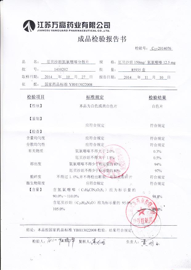 1410202厄贝沙坦氢氯噻嗪分散片