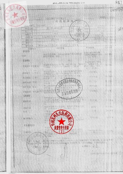 1411001参松养心胶囊