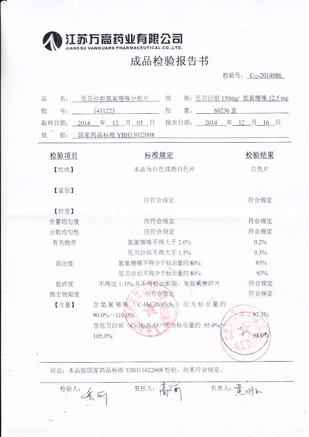 1411223厄贝沙坦氢氯噻嗪分散片