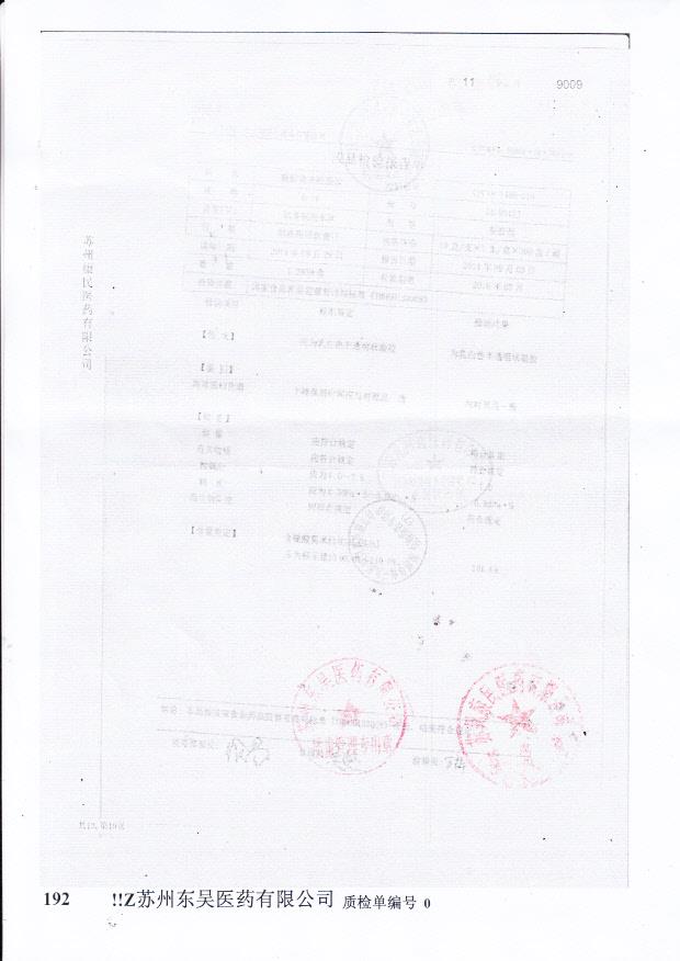 1418012J糠酸莫米松凝胶