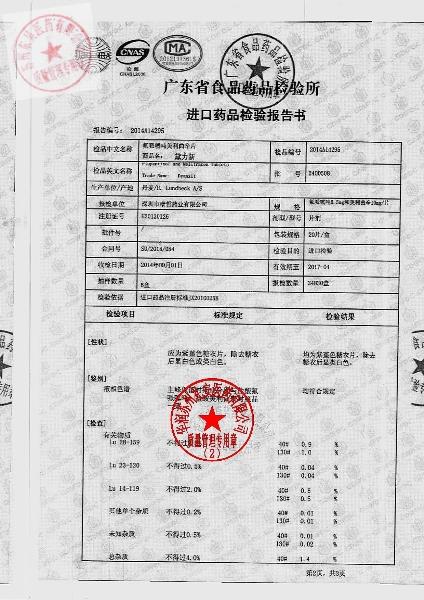 2400508氟哌噻吨-美利曲辛片2