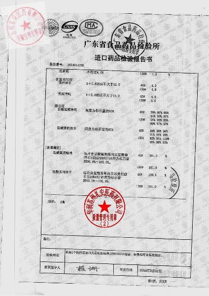 2400508氟哌噻吨-美利曲辛片3