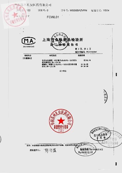 3984041吸入用复方异丙托溴铵溶液（可必特）3