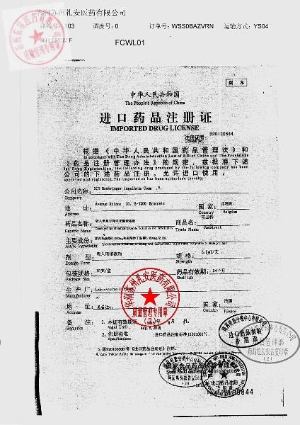 3984041吸入用复方异丙托溴铵溶液（可必特）4