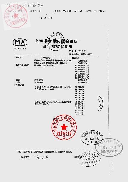 3984043吸入用复方异丙托溴铵溶液4