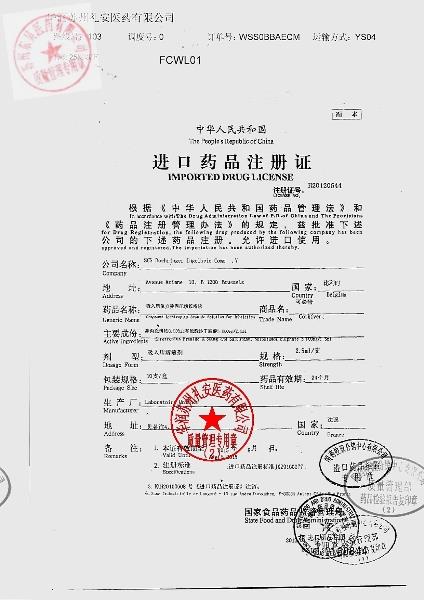 3984043吸入用复方异丙托溴铵溶液5