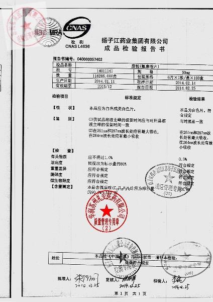 14011141氟康唑片