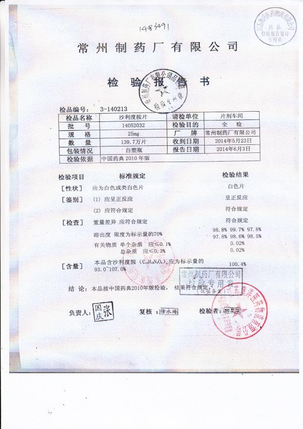 14052032沙利度胺片..