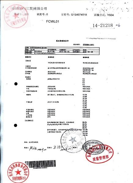 14090001注射用头孢他啶（复达欣）1