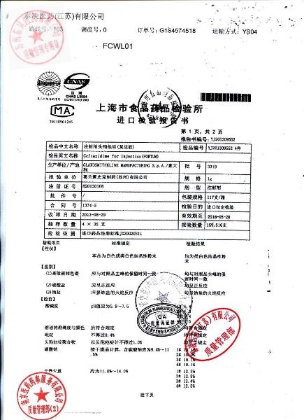 14090001注射用头孢他啶（复达欣）3