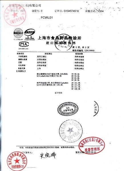 14090001注射用头孢他啶（复达欣）4